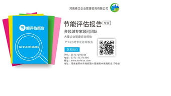 商城縣節(jié)能論壇 河南峰文引領(lǐng)企業(yè)管理咨詢新方向