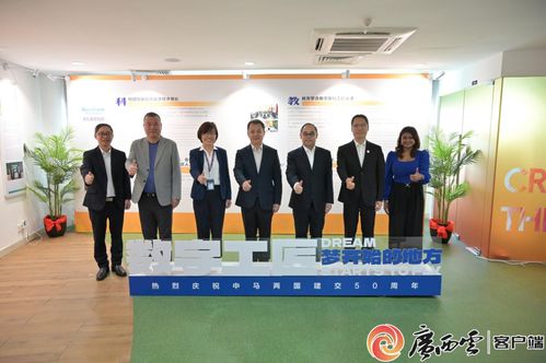 中國馬來西亞數字經濟現代工匠學院數智中心在吉隆坡建成啟用 打造創新教育綜合體，賦能區域數字未來